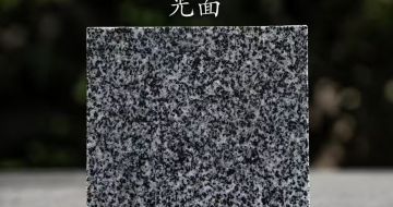 临沧 芝麻黑光面