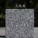 临沧 芝麻黑火烧面