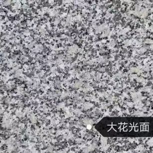 临沧 芙蓉白（芝麻白大花）光面
