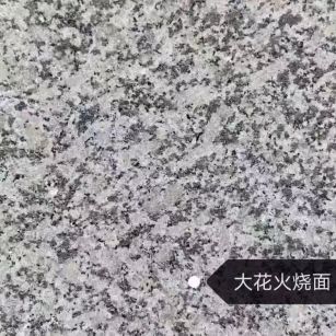 临沧 芙蓉白（芝麻白大花）火烧面
