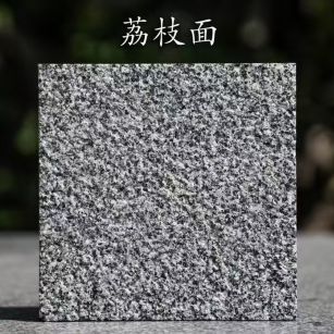 临沧 芝麻黑荔枝面