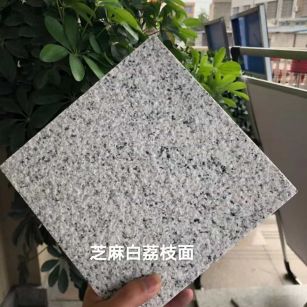 临沧 芝麻白荔枝面干挂
