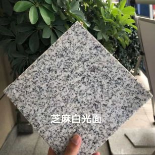 临沧芝麻白石材用途及优势介绍