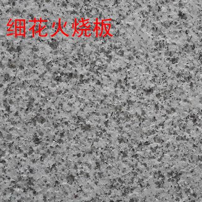 临沧芝麻白细花火烧板