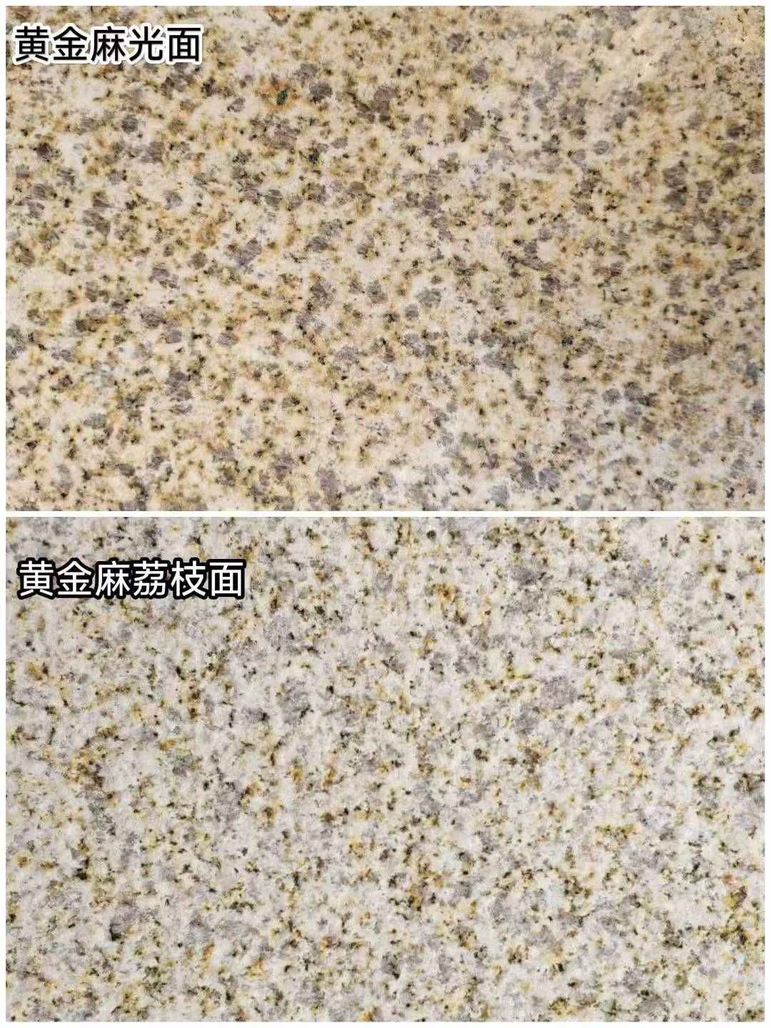 临沧 黄金麻光面，荔枝面