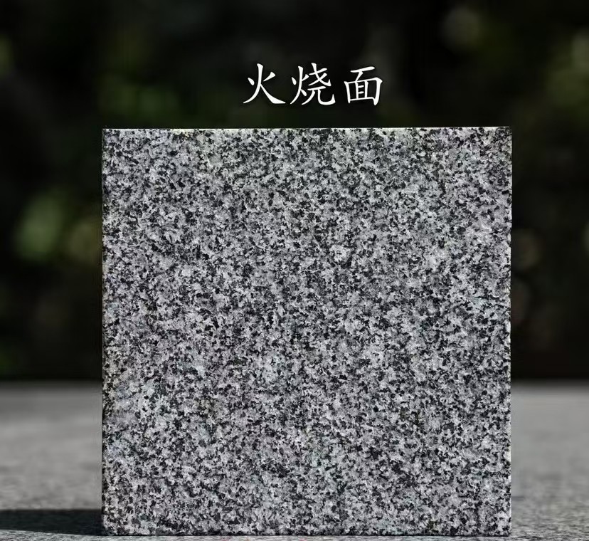 临沧 芝麻黑火烧面